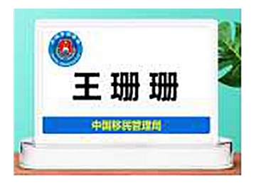 电子墨水屏会议桌牌 WA-ZP5