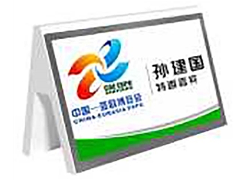 电子墨水屏会议桌牌 WA-ZP7