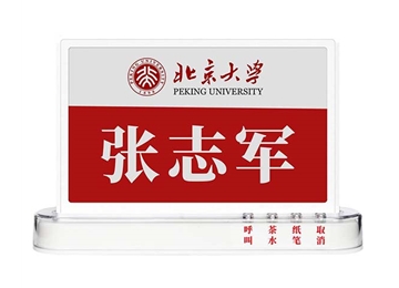 三色桌牌-呼叫功能款 WA-ZP4