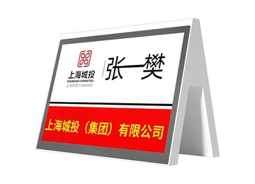 电子墨水屏会议桌牌WA-ZP2
