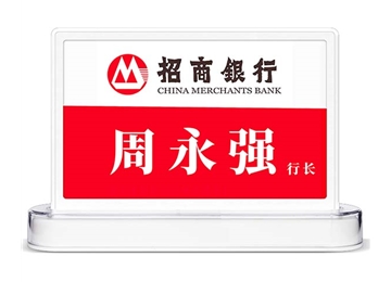 电子墨水屏会议桌牌WA-ZP1